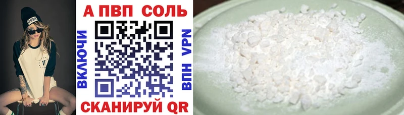 А ПВП Crystall  мориарти телеграм  Воткинск 