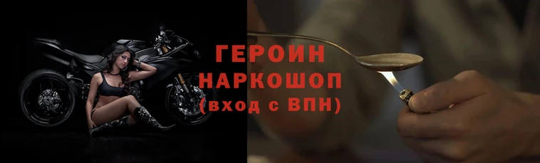 героин Баксан