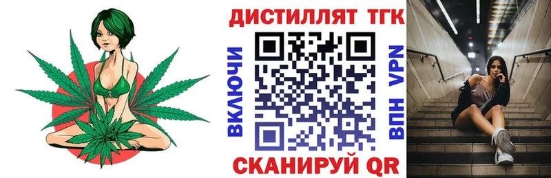 mega как войти  Воткинск  Дистиллят ТГК концентрат 